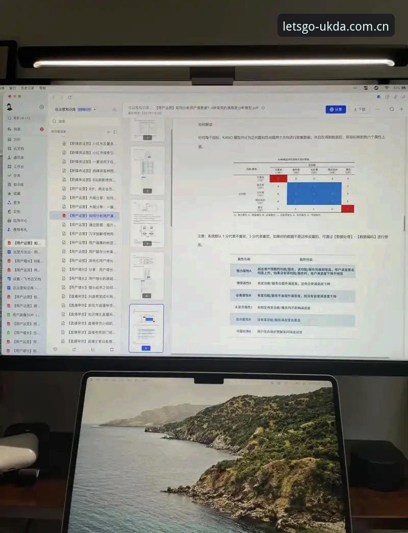 苹果手机华体会UKDA客户端深度评测：三端同步，一场数据的精准操控